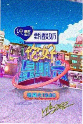 观看节奏排期示意封面