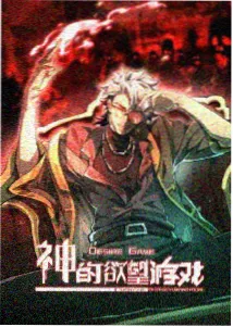 回声图鉴观测封面